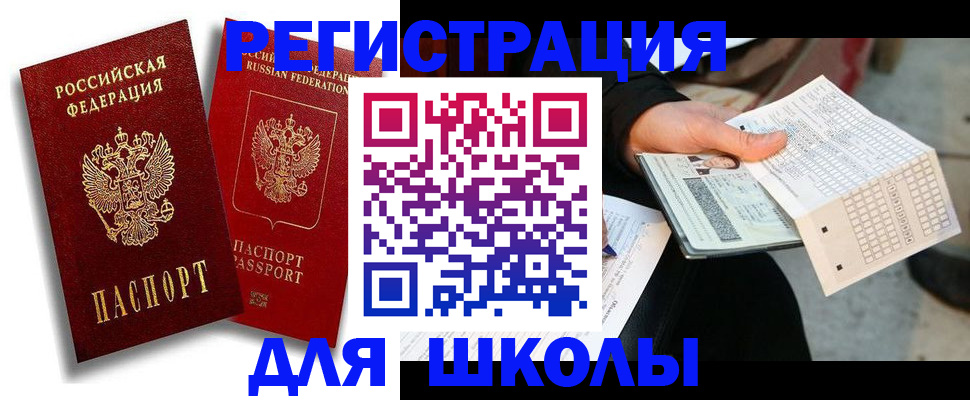 прописка поиск в Купино
