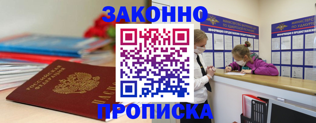 найти адрес прописки в Купино